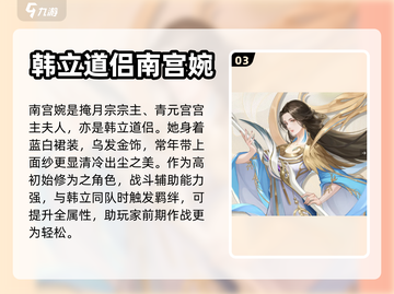 凡人修仙传：最强T0角色🔥一网打尽！截图4