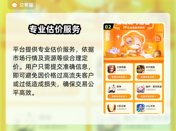 王者荣耀贵6号天价交易🔥截图3