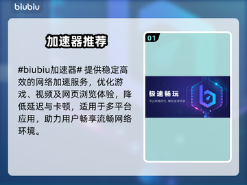 🎮PUBGM下载太慢？秒杀加速器大公开！截图2