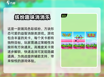 🔥2024必玩！高人气单机小游戏合集🎮截图4
