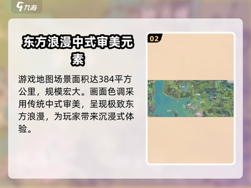 仙剑世界🔥大地图玩法全揭秘！📍截图3