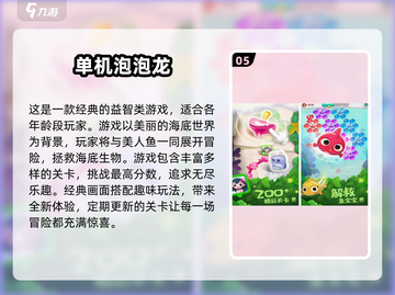 2024超🔥poki小游戏合集，快来下载体验！🎮截图6