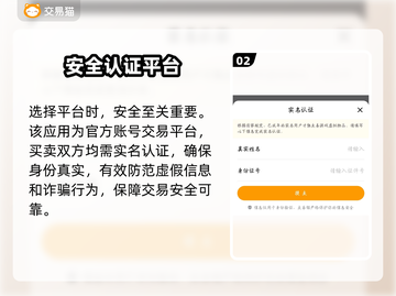 🔥《永恒之塔2》账号交易神平台！💥截图3