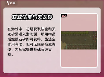 了不起的修仙模拟器🔥粪便用途大揭秘！玩游戏还能这样？截图3