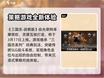 三国志战棋版上线时间🔥等不及了！⚡截图2