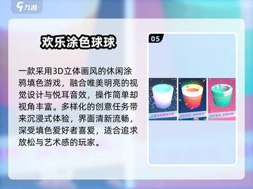 🎨2025超火涂色游戏TOP榜🔥截图6