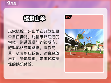 2025最奇葩小游戏🔥玩过算你狠！🎮截图6