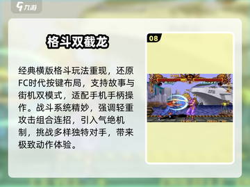 🔥1000款街机免费畅玩！🎮截图9