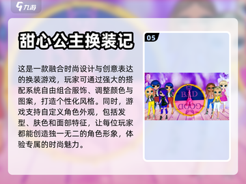 2024超🔥人气二次元换装游戏推荐✨截图6