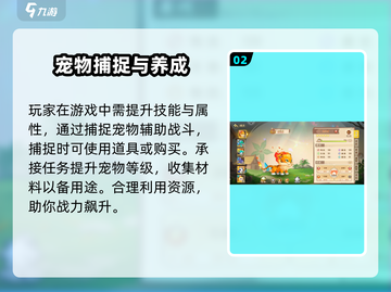 西普大陆手游🔥任务攻略详解，快速上手秘籍！截图3