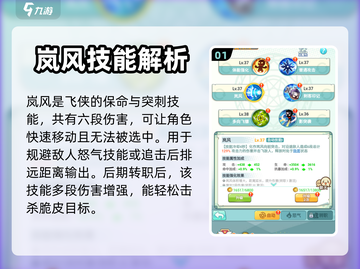 冒险岛飞侠技能🔥超详细使用攻略来啦！截图2