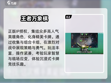 🔥自走棋鼻祖揭秘！这款手游必玩💥截图3