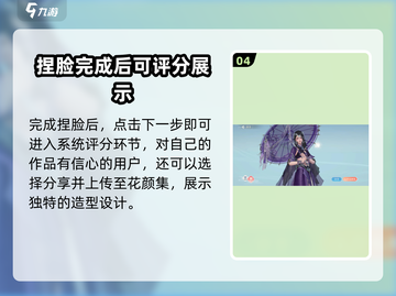 浮生忆玲珑🔥改妆教程｜快速修改妆容✨截图5