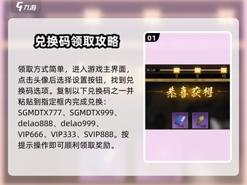 三国谋定天下🔥兑换码使用方法大公开！快来兑换🎁截图2