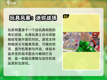 🔥2025耐玩大型单机手游TOP榜🎮截图3