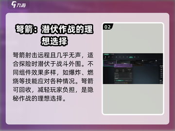 七日世界🔥弩箭超详细测评来啦！新手必看👇截图3
