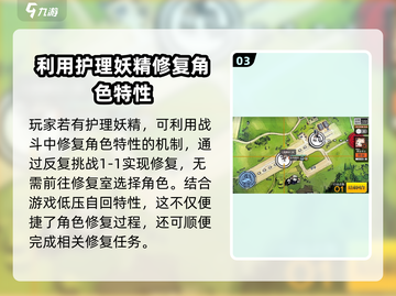 少女前线💥修复玩法大揭秘🎉游戏党必看！截图4