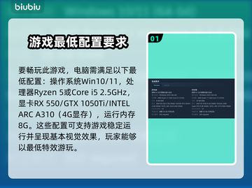 冰汽时代2配置要求高吗？🎮性能党必看！截图2