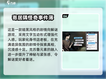 🎮2025必玩！剧情神作单机游戏大揭秘💥截图7