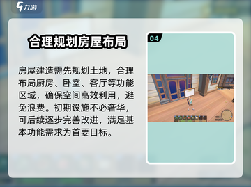 沙石镇时光💥新手必看！建房+家具放置全攻略🎉截图5