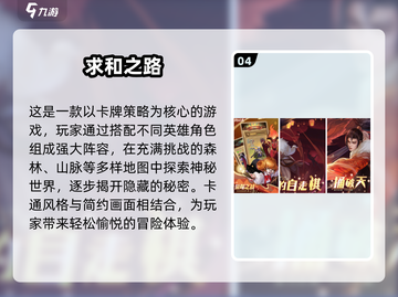 🔥2024高人气卡牌手游TOP榜！🎮✨截图5