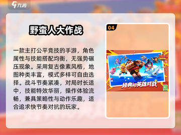 🔥3人对决手游TOP榜💥2024必玩！截图5