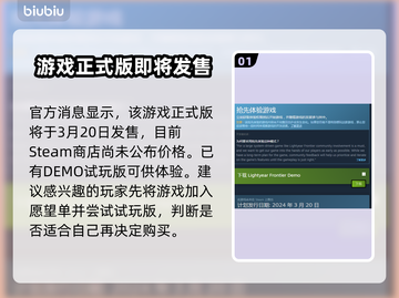 光年边境上线时间🔥配置要求全曝光！🎮截图2