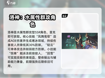 天境传说🔥角色选择全攻略，新手必看！截图3