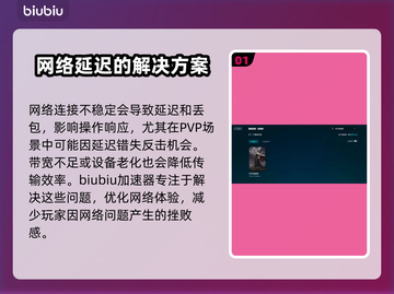 时空奥德赛延迟丢包？一键解决神器⚡🎮截图2