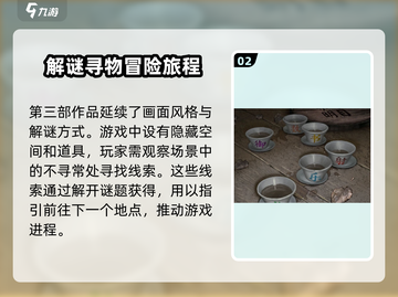 纸嫁衣3鸳鸯债🔥新手必看❌玩法攻略⚡超全分享！截图3