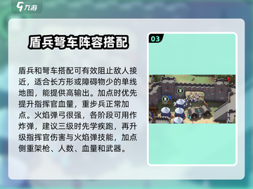 攻城模拟器🔥新手必看！快速上手制胜攻略分享截图4