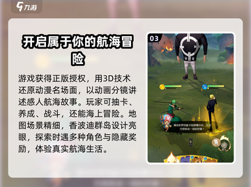 航海王梦想指针🔥超好玩攻略来了！🎉截图4