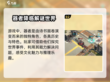 物华弥新🔥上线时间曝光！公测倒计时🎉截图3
