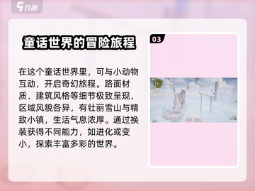 无限暖暖🔥：揭秘游戏背后的神秘世界观！截图4