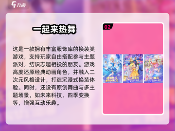 💃2025超火舞蹈手游免费下载推荐！截图3