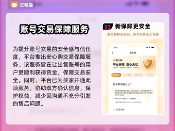 王者账号出售平台推荐，想卖号的别错过！📈王者荣耀截图4