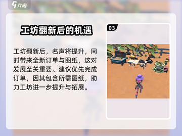 《沙石镇时光》修火车站任务超简单攻略💎截图4