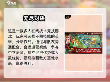 🔥2025热门MOBA手游推荐，这五款必玩！🎮截图4