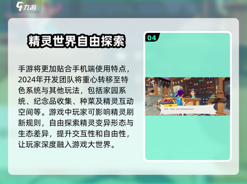 洛克王国手游🔥2024上线时间大曝光！💥截图5