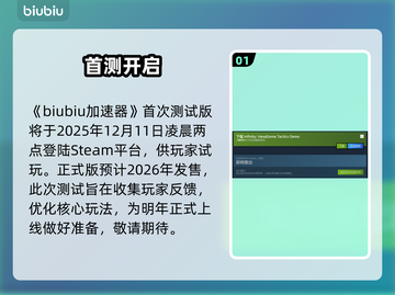英菲尼迪穹顶竞技场定档！🔥截图2