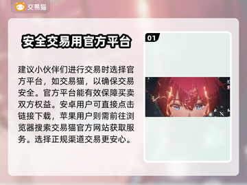 鸣潮🔥账号交易平台推荐，安全靠谱不踩雷！截图2