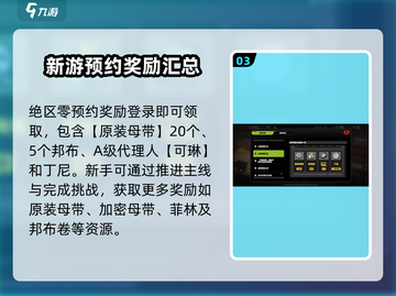 绝区零公测🔥福利大曝光！玩家狂喜🎁截图4