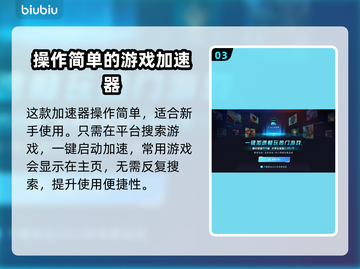 沙丘觉醒🔥黑屏闪退？用这个加速器流畅不卡顿！截图4