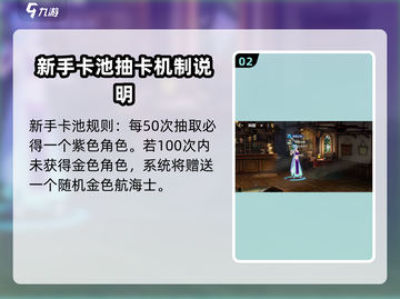 航海王壮志雄心🔥拨号介绍来啦！截图3