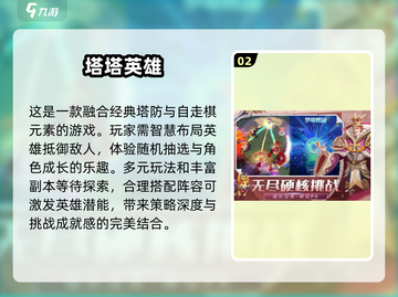🔥2025必玩！经典策略卡牌游戏榜单✨截图3
