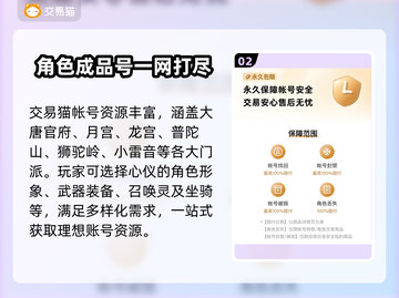 梦幻西游手游账号交易哪里安全？🔥避免被骗必看！截图3