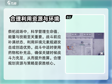 阿瑞斯病毒2🔥祭天打法超详细攻略💡截图3