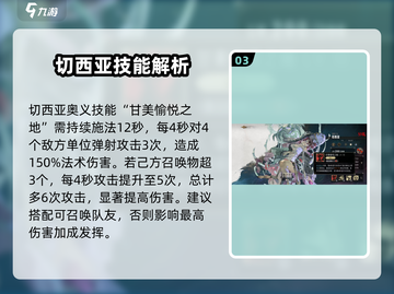 银与绯切西亚🔥技能全解析！游戏党必看！截图4