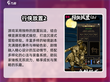 🔥2025仙侠手游TOP榜出炉！🎮修仙党必看 ranking✨截图5