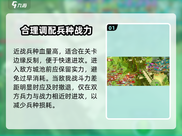 万龙觉醒🔥最强攻城攻略，助你称霸战场！截图2